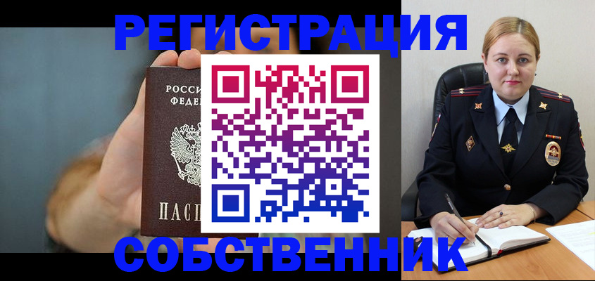 прописка паспорт в Высоковске