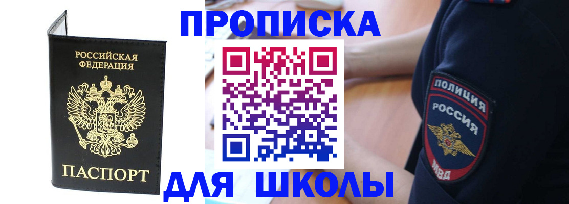 временная регистрация собственник в Высоковске