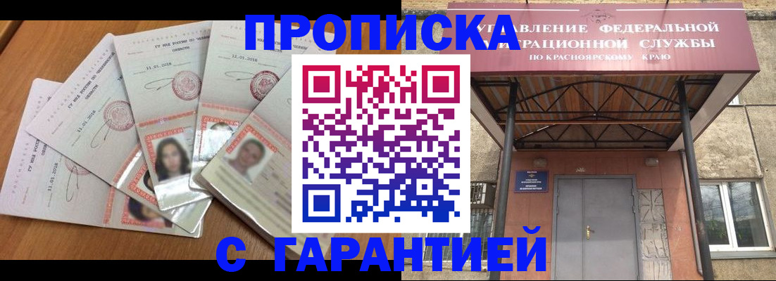 временная регистрация для всех в Высоковске